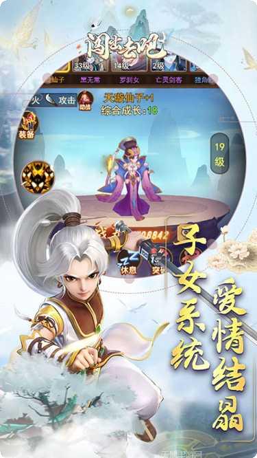 闯出去吧BT武林盟主特权最新版本