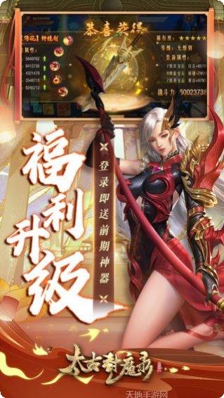 太古封魔录BT定制高返版攻略