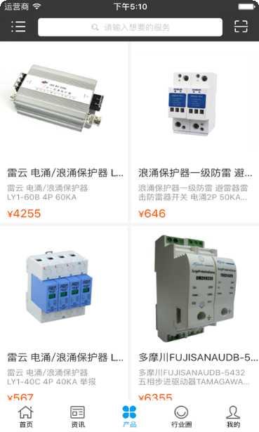 中国防雷软件使用教程