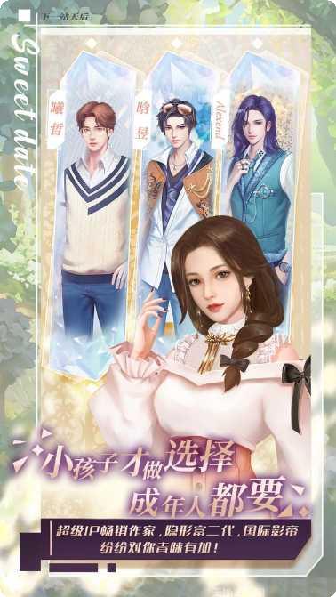 代号天后玩法技巧