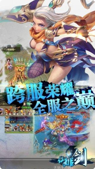 仙姬剑攻略