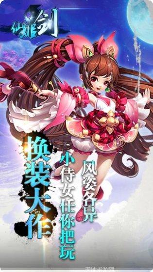 仙姬剑最新版本