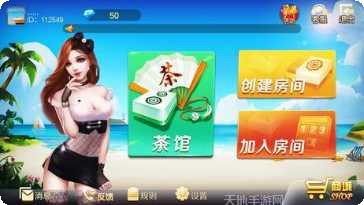 南城棋牌安卓版安装包下载合集