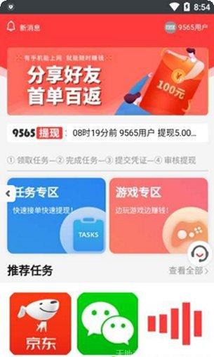 9565试玩下载