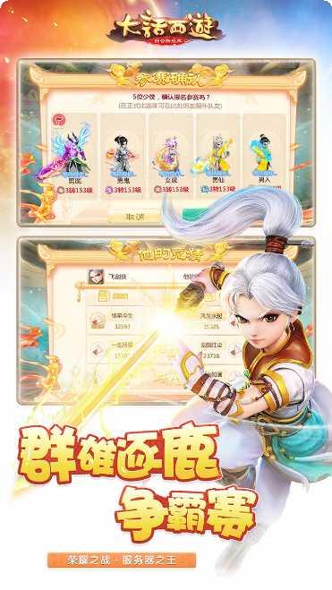 大话西游2免费版礼包