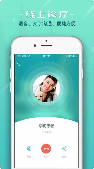 知心医生在线咨询
