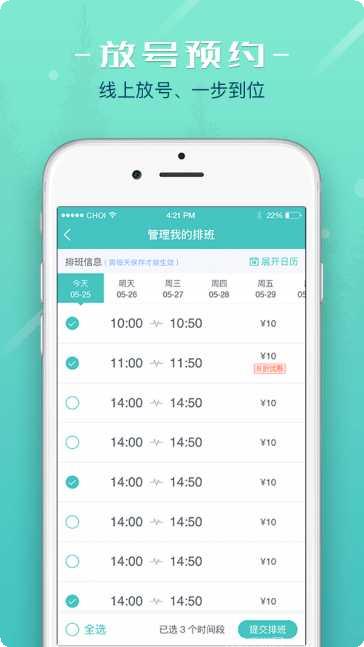 知心医生心理健康
