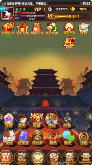 飞升三国BT豪送100连抽礼包码