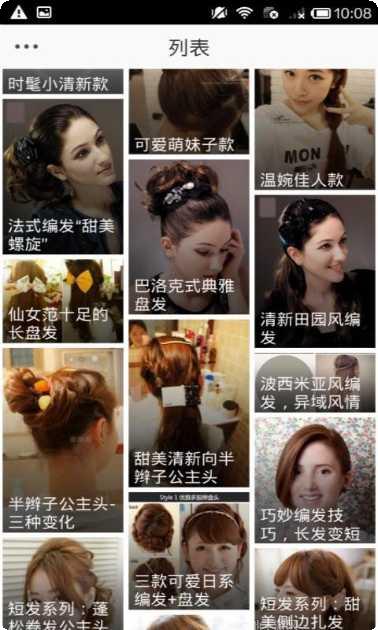 扎头发发型教程懒人