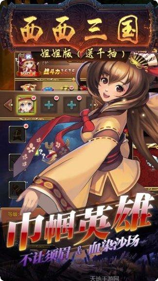 西西三国BT姐姐版游戏大厅所有版下载