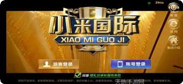 小米国际游戏下载