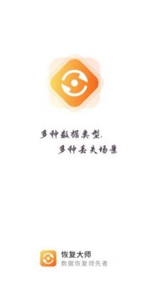 恢复大师全能专家照片修复