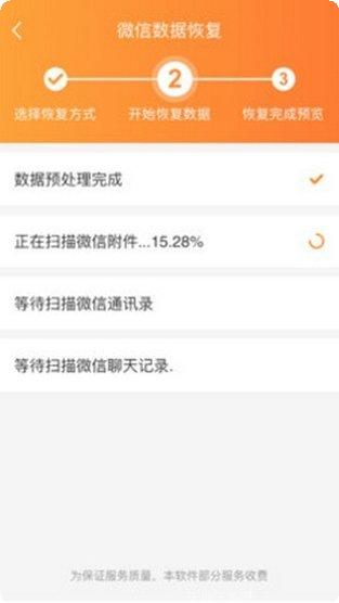 恢复大师全能专家文件恢复