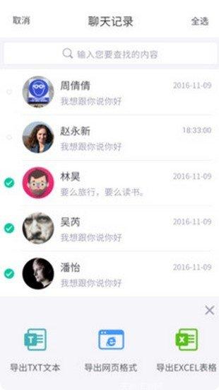 恢复大师全能专家安卓版