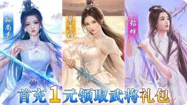 姬战三国变态版安卓官网最新版合集