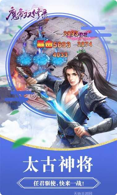 魔帝双修录角色培养