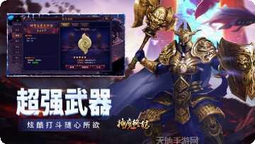 神魔终结游戏app大全