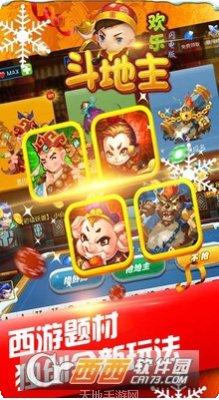 欢乐闪电版角色大全