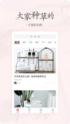 美物清单生活好物推荐