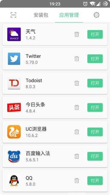 安装包解析工具下载