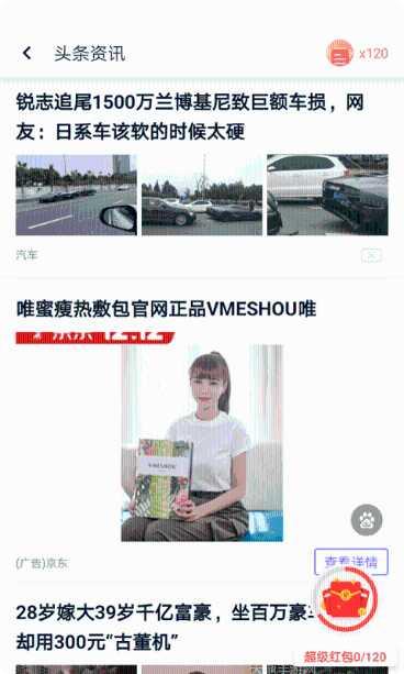 闪电盒子极速版最新版本