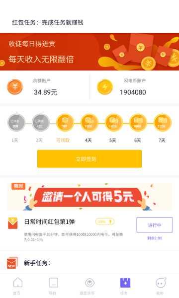 闪电盒子极速版apk