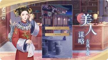 红颜秘史角色介绍