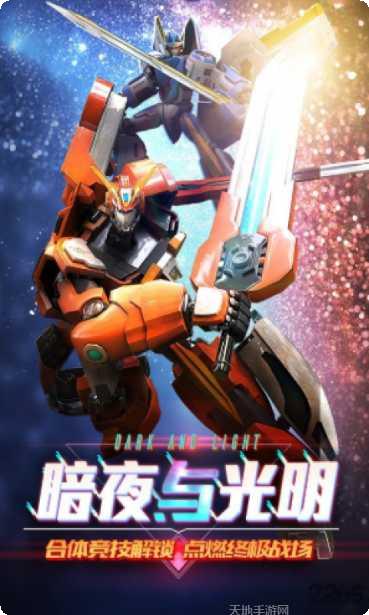 烈焰星神游戏攻略
