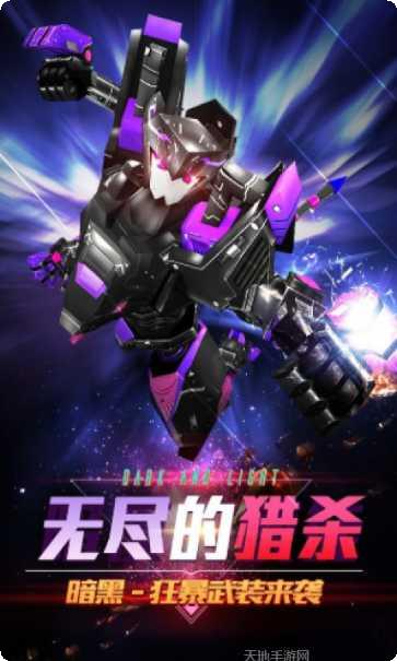 烈焰星神角色介绍