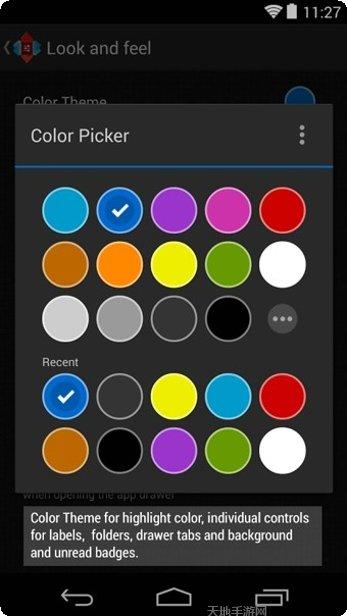 Nova Launcher Prime手势控制