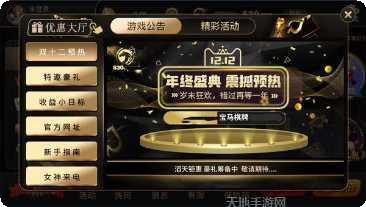 天悦棋牌安卓版