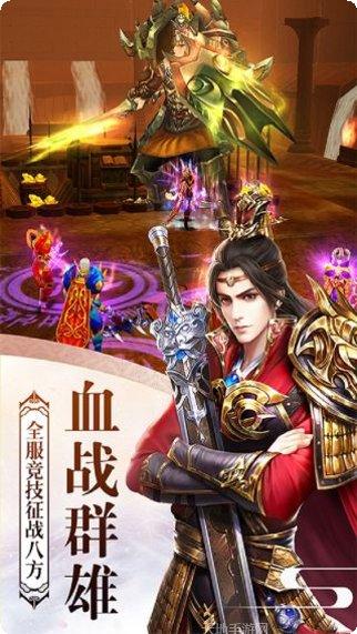 屠龙志装备强化