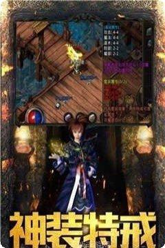 传世之战官方版下载地址大全