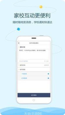 语文同步学教师端下载
