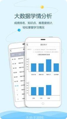 语文同步学教师端最新版
