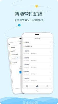 语文同步学教师端功能介绍