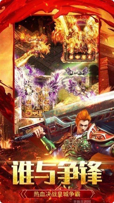 无任务传奇单职业超变最新下载地址大全