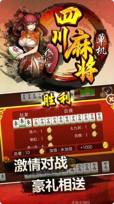 貪玩娛樂棋牌安卓版