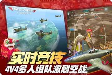 浴血长空游戏攻略