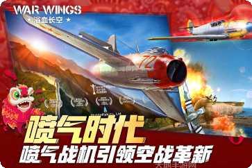 浴血长空最新版本