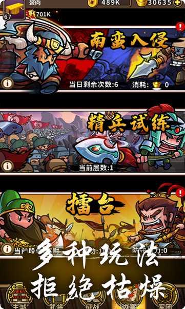 合战三国放置版安卓版安装包下载合集