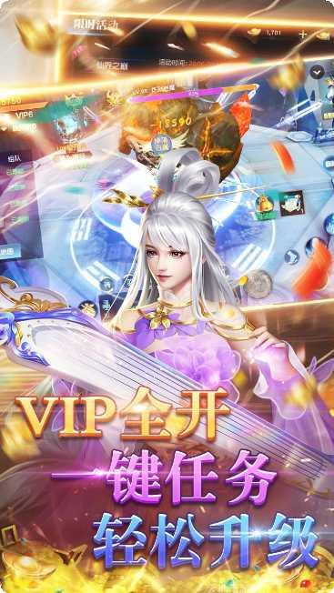 玄真道BT上线送充值礼包