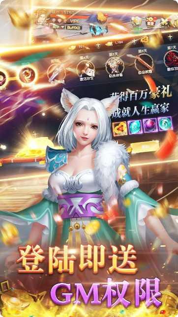 玄真道BT上线送充值攻略