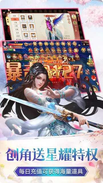 玄真道BT上线送充值福利