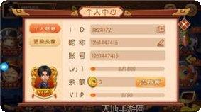 公牛王棋牌玩家交流群