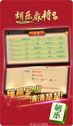 聊城震东棋牌正版官网版下载合集