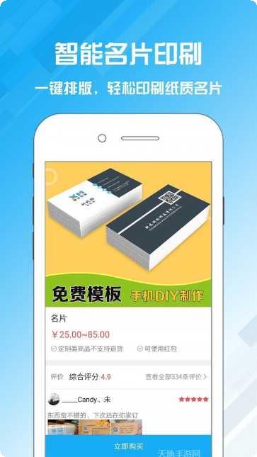 名片设计大师免费版