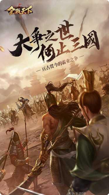 全战天下角色推荐