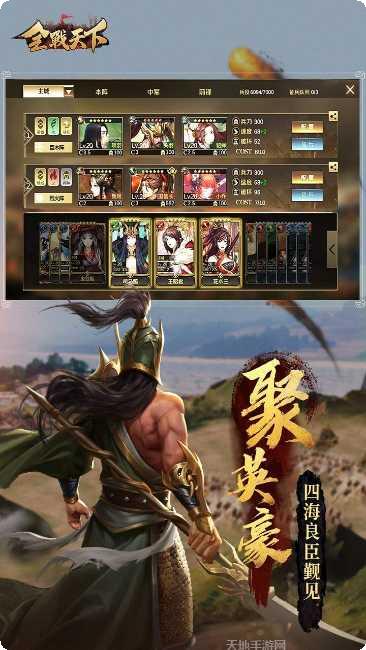 全战天下新手指南