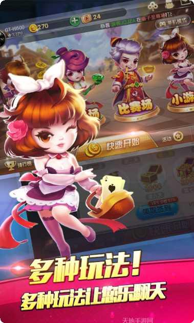 我才是棋牌官方版所有游戏大厅